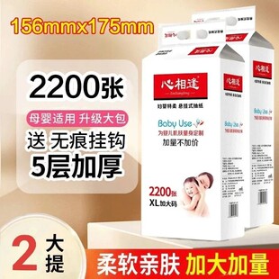 心相逢悬挂式底部抽纸5层加厚2200张可以挂在墙上的抽纸大包实惠