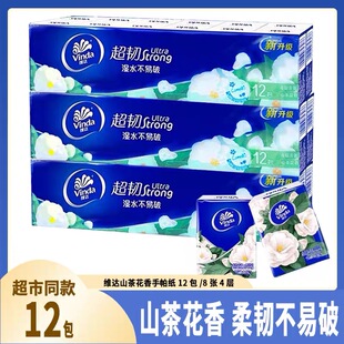 维达山茶花香手帕纸1条12包4层厚小包便捷式 迷你香味面巾纸V0038