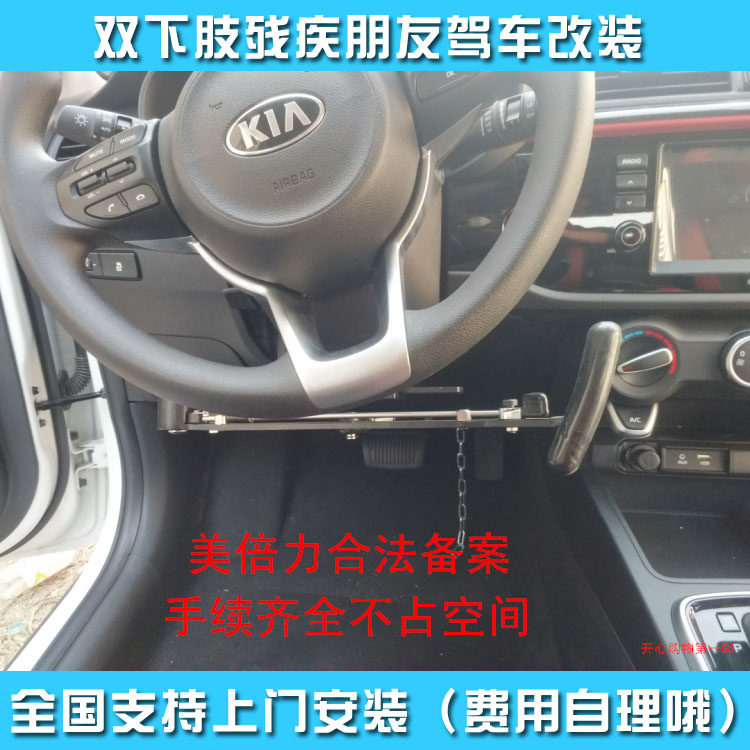 美倍力温馨手全手控残疾人驾驶自动挡汽车辅助装置C5手续齐全可备