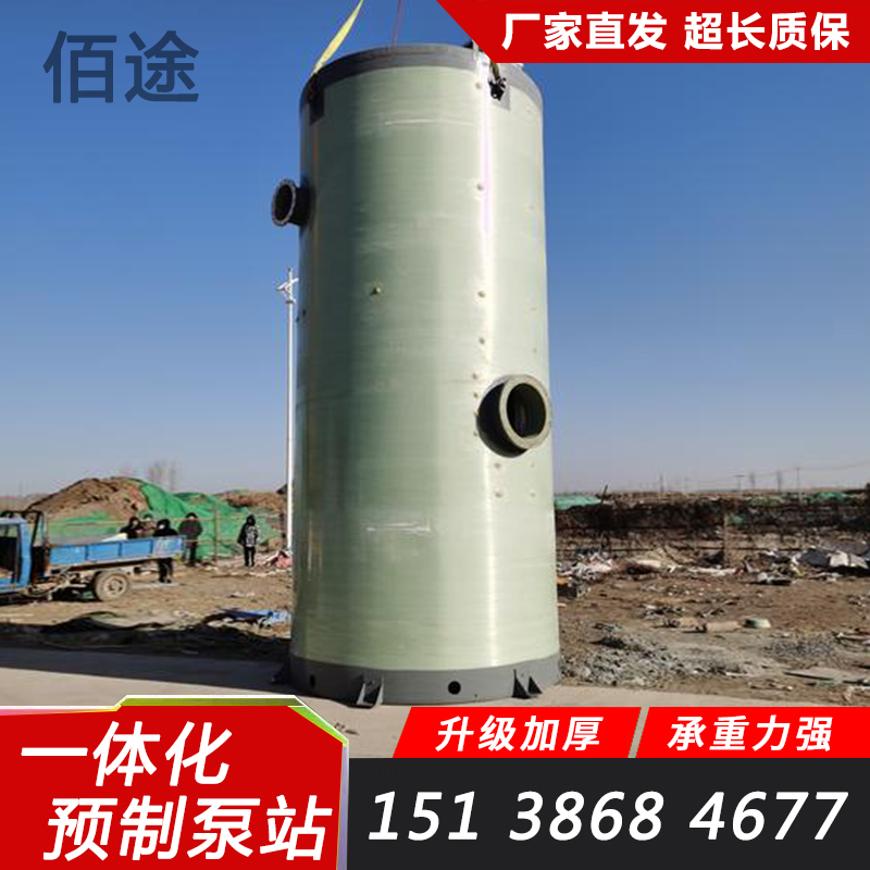玻璃钢一体化泵站多功能智能提升预制泵站污水截流井雨水轴流泵站