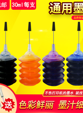 佳能打印机PG830 831墨盒ip1180 1880 1980mp145 198连供填充墨水