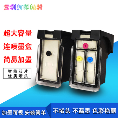 黑彩色佳能打印机连供墨盒