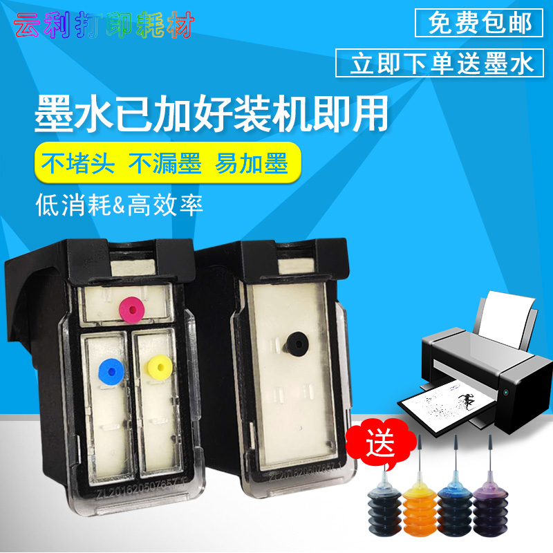 墨得凡佳能打印机墨盒黑色大容量