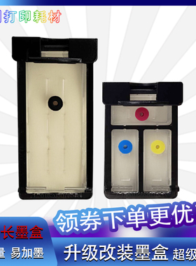 HP46墨盒 适用惠普4729彩色2529 2020hc 2520hc 2029打印机连供XL