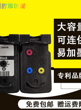 兼容佳能PG240墨盒CL241 MG3620 3520 4140MX372TS5120已打孔黑色