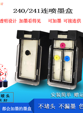 PG240 CL241墨盒适用佳能MG3620 3522 3520连供MX532 372 472连喷