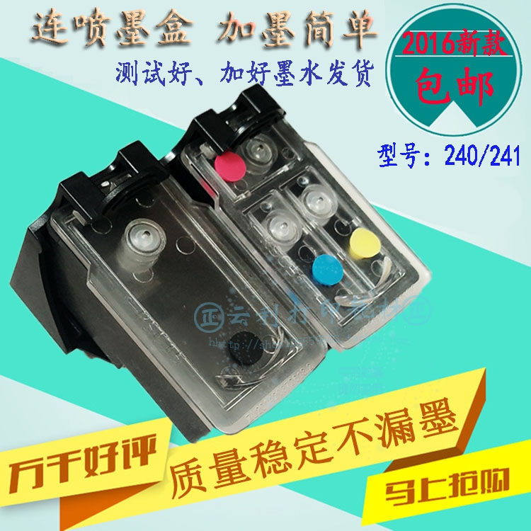 ¼ÑÄÜPG240 CL241Ä«ºÐ¸Ä×°Á¬¹©MX532 372 472MG3620 3180 3520Á¬Åç