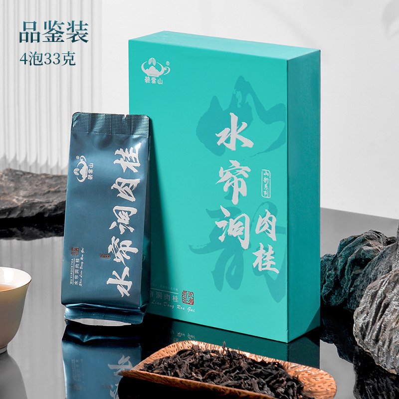 新品碧雾山肉桂武夷岩茶
