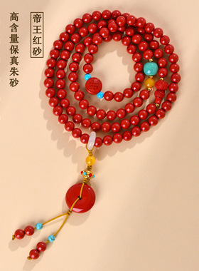批发天然高含量帝王红朱砂108颗佛珠平安扣女士手链本命年手串