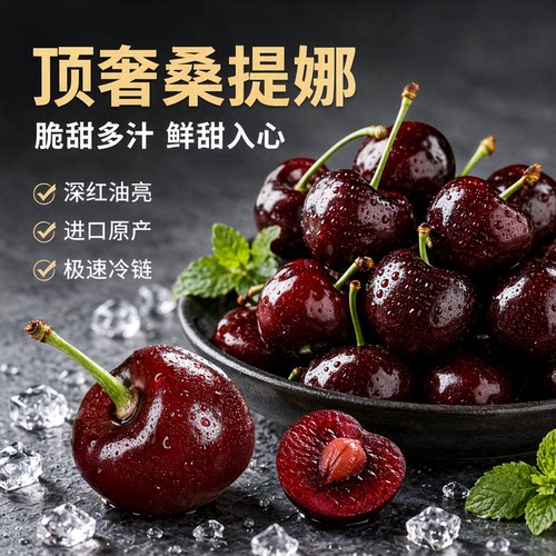 顺丰美国车厘子大樱桃进口5斤