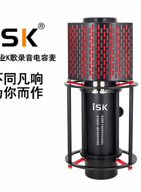 isk声卡录音手机直播电容麦克风