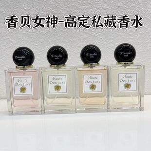 新款香贝女神高定私藏香水持久留香清新淡雅提升气质女人味不刺鼻