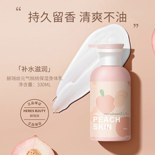 赫瑞丝元气桃桃保湿身体乳留香补水保湿滋润补水香氛润肤霜330ML