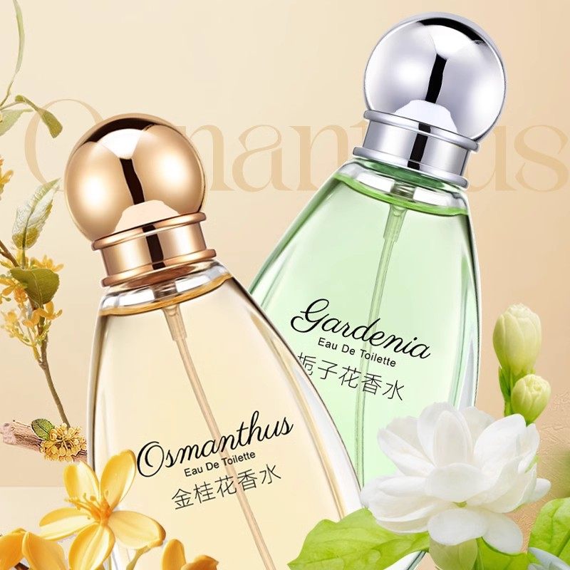 ELEA伊丽雅金桂花香水清新自然持久留香清新花香女士香水栀子花,彩妆/香水/美妆工具,香水,淘宝优惠券,粉丝福利购,淘宝优惠卷