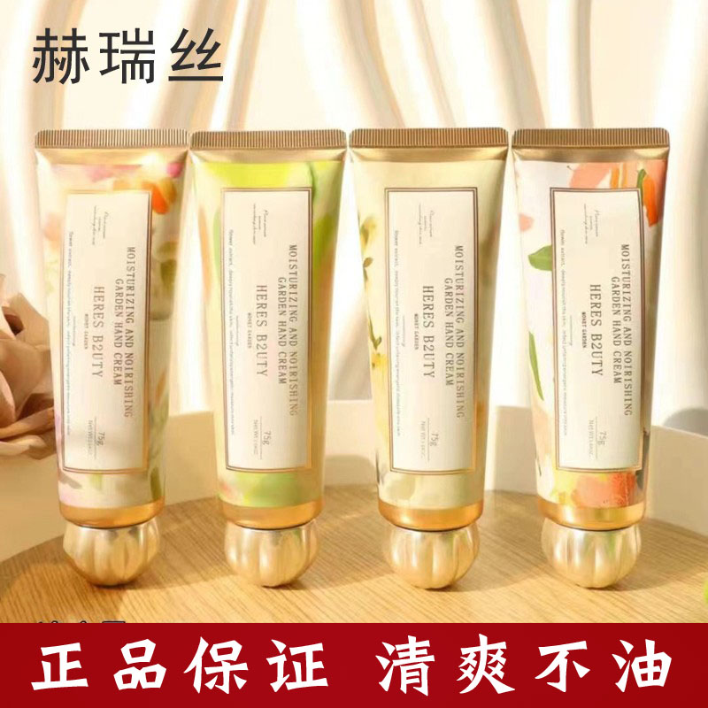 赫瑞丝莫奈花园护手霜补水保湿滋润舒护嫩白肌肤改善倒刺死皮干燥