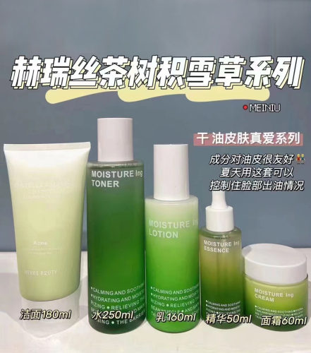 赫瑞丝茶树积雪草套装改善敏感肌
