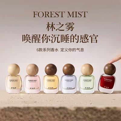 奥迪丝耐人寻味林之雾香水持久留香30ml花果香女士淡香水持久清新