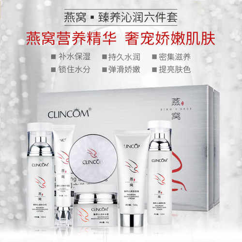 倩蔻燕窝倩寇臻养沁润补水保湿面部护理提拉紧致抗皱易吸收防过敏