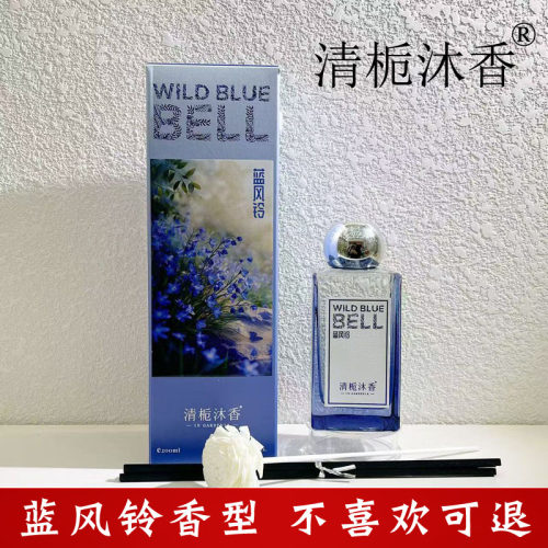 清栀沐香蓝风铃香薰无火香薰液藤条香薰家用室内持久留香房间卧室