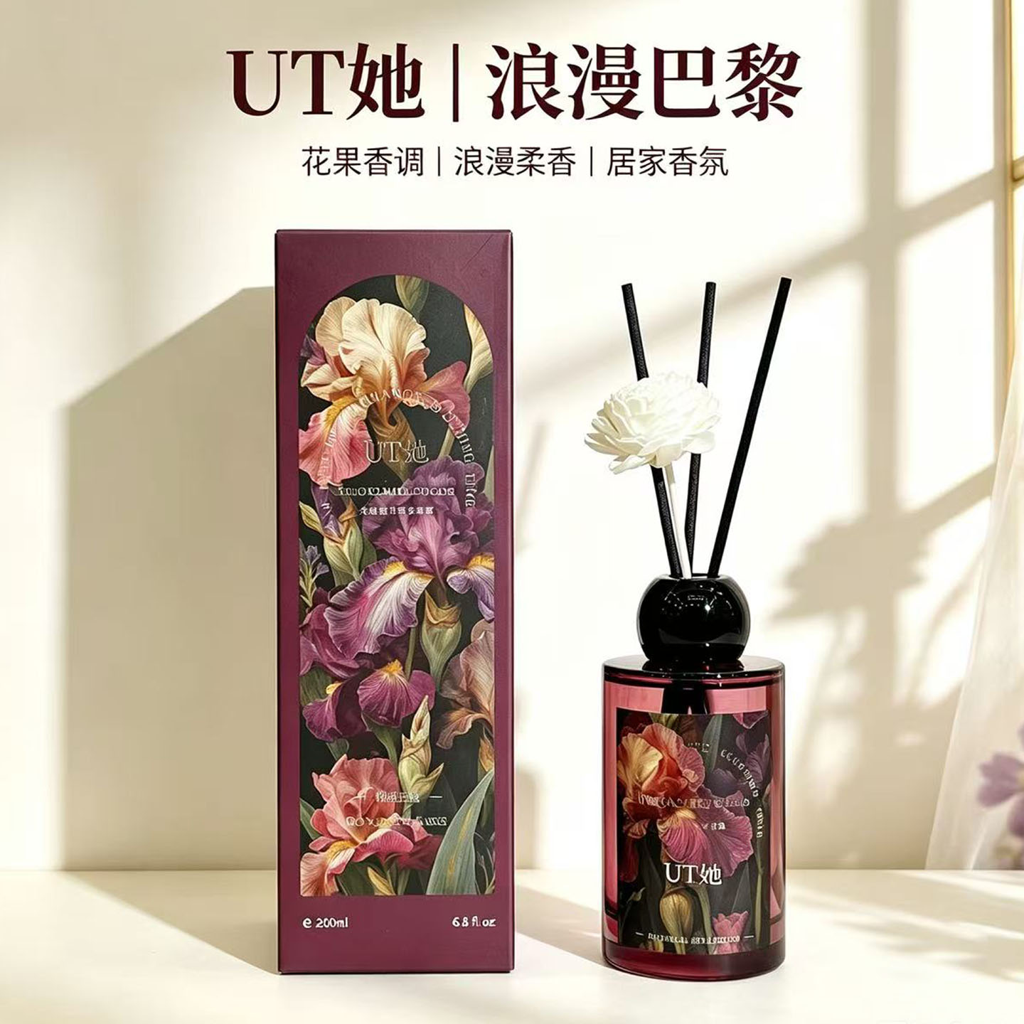 ut她浪漫巴黎香薰果香花香调持久留香卧室客厅高级感空气酒店同款