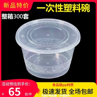 餐具 一次性餐盒打包盒带盖圆形塑料饭盒快餐外卖透明汤碗食品级