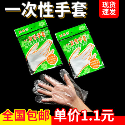 一次性塑料手套独立包装食品手套