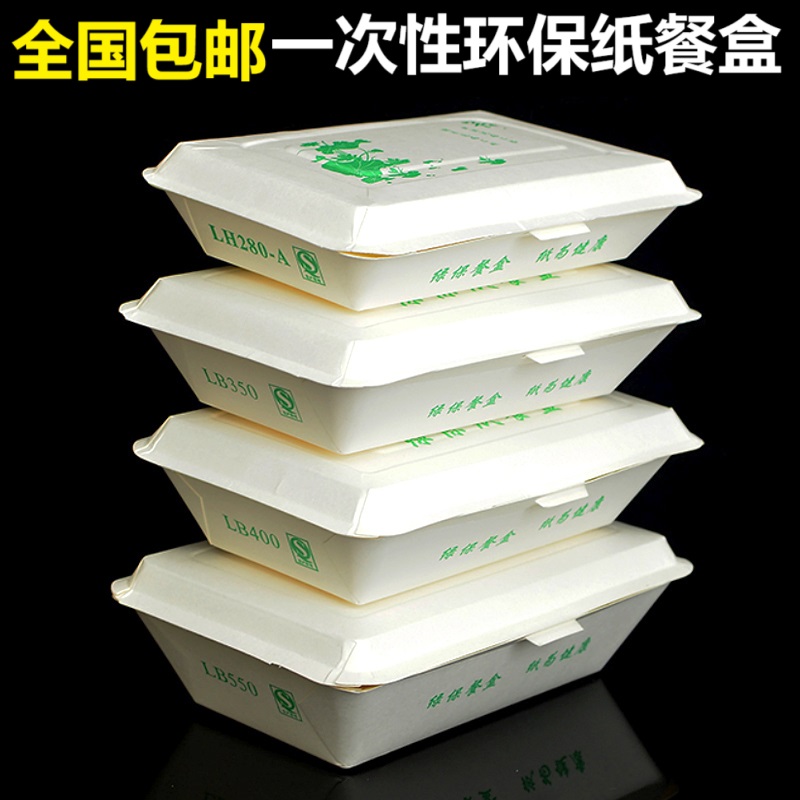 一次性纸饭盒黄山绿保纸饭盒