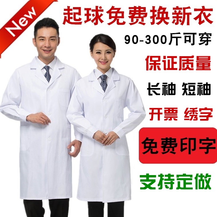 加肥加大码白大褂 隔离衣 白大衣200斤-300斤工作服女男长袖秋冬|msdalam kategori Butik wanita / wanita, menetapkan/pakaian seragam pelajar/seragam kerja, pakaian seragam perubatan - dari Buy2taobao.com untuk memberikan perkhidmatan ejen Taobao profesional membeli