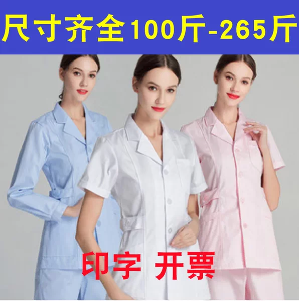 Товары от 医护服装厂家直销店