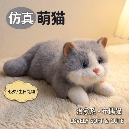 仿真猫咪布偶毛绒玩具送女孩礼品