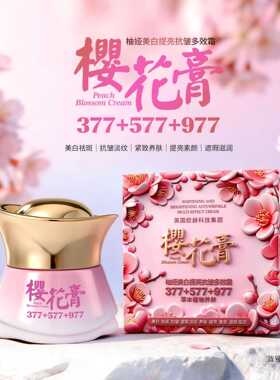 柏兰梦美白提亮抗皱多效霜美白肌肤面霜早晚通用面部补水