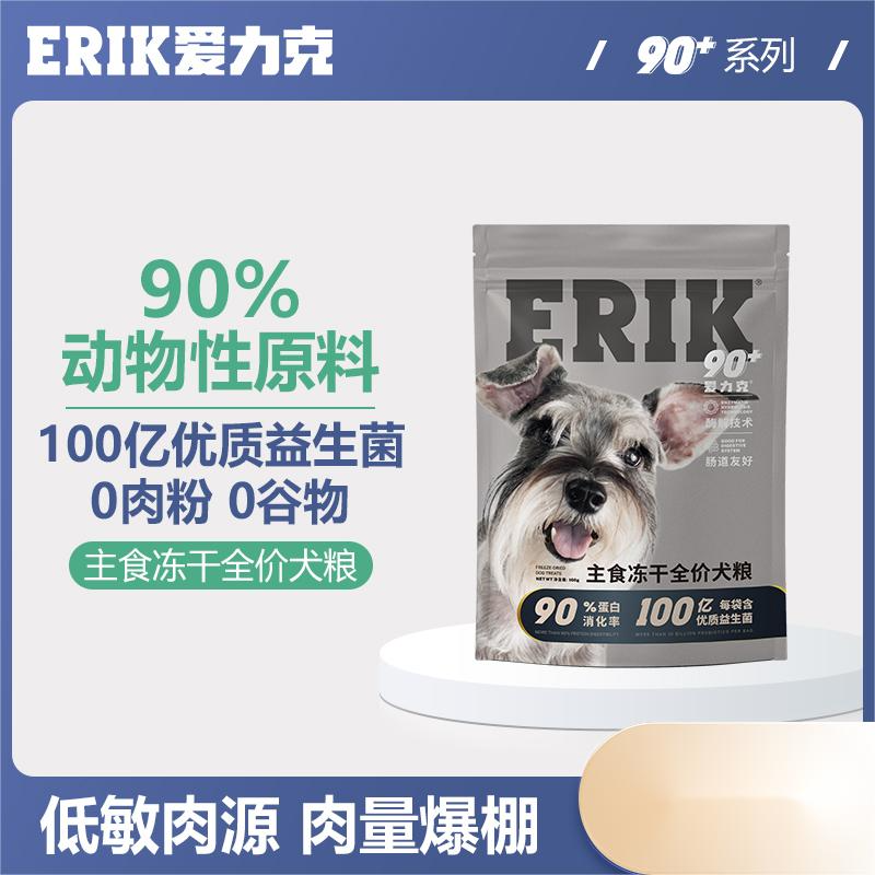 心粮主食冻干全价狗粮