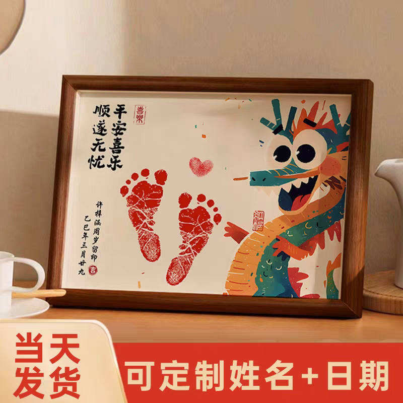 龙宝宝周岁手足印小孩生日满月百天手脚印纪念品相框抓周仪式道具,玩具/童车/益智/积木/模型,手脚印,淘宝优惠券,粉丝福利购,淘宝优惠卷