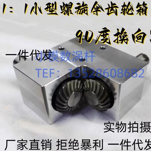 90度换向器11轴径15小型齿轮箱