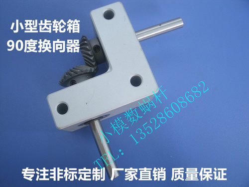90度转换器 速比1:1小型螺旋伞齿轮箱 直角换向器 输出轴6轴8轴10 - 封面