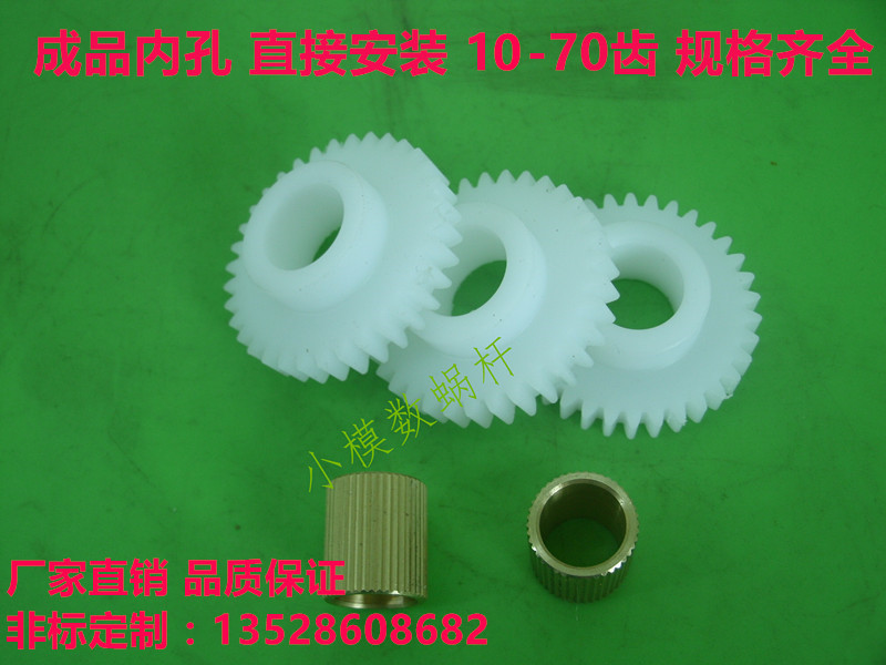 直【齿轮POM】尼龙1模37齿内孔镶铜套非常耐磨1M37T加工订制订做