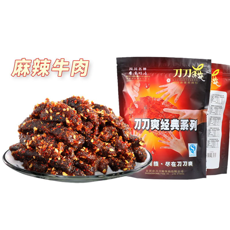 【川香麻辣】麻辣牛肉条丨自贡特产刀刀爽休闲零食四川美食小吃