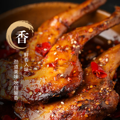 冷吃兔腿兔头麻辣香丨刀刀爽