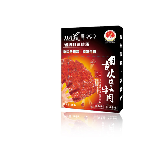 自贡火边子牛肉非遗小吃丨刀刀爽