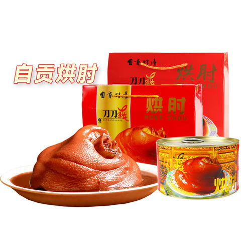 自贡烘肘两斤半装家宴丨刀刀爽