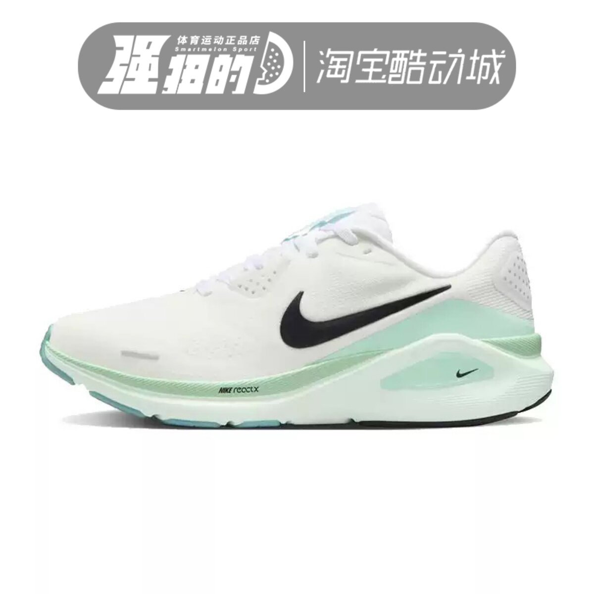 Nike/耐克 Structure 26男女白黑绿休闲运动跑步气垫鞋HJ1101-100