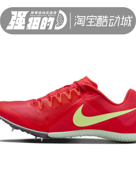 Nike/耐克Zoom Rival Multi男女运动跑步钉鞋 DC8749 FZ9664-600