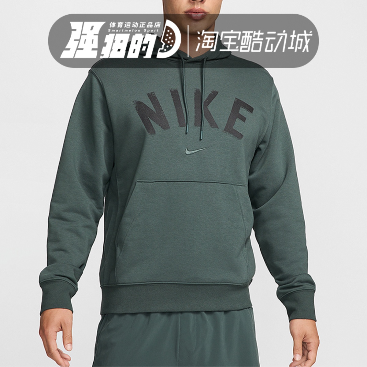 Nike/耐克 Swoosh Dri-FIT男子休闲运动宽松连帽卫衣 FV9920-338