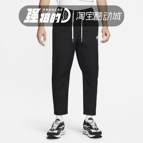 Nike/耐克 男裤刺绣LOGO休闲训练黑色梭织运动长裤 DX0625-010