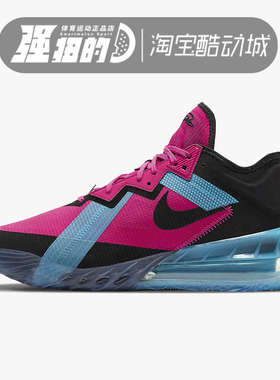 NIKE LEBRON XVIII LOW男女LBJ18詹姆斯篮球鞋CV7564-003-600-001