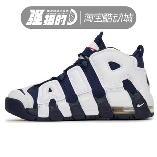 耐克NIKE AIR MORE UPTEMPO (GS)大童复古运动篮球鞋 FV5371-100