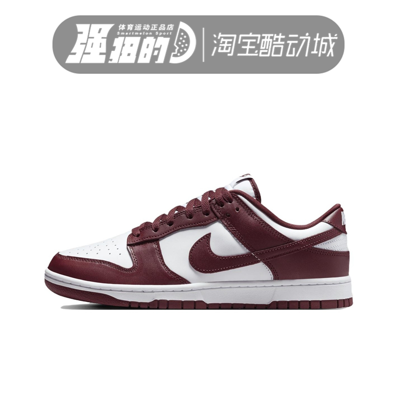 耐克Nike Dunk Low 男女子低帮复古运动休闲板鞋 DV0833-111-112