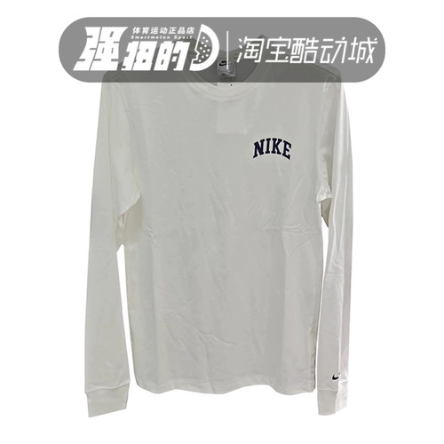 NIKE耐克男子圆领运动休闲针织套头透气长袖套头T恤IM3390-100