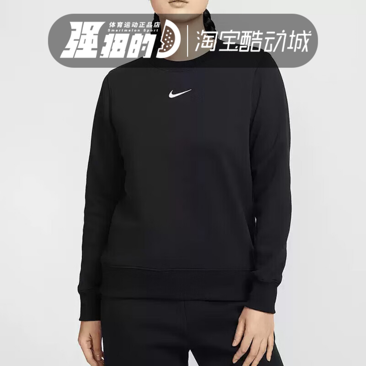 NIKE耐克AS W NSW PHNX FLC STD CREW女子运动休闲卫衣DQ5752-010