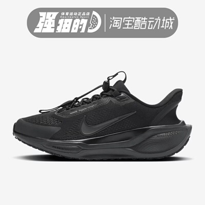 Nike/耐克Pegasus EasyOn飞马女子网面公路跑步鞋FQ7844-001-801